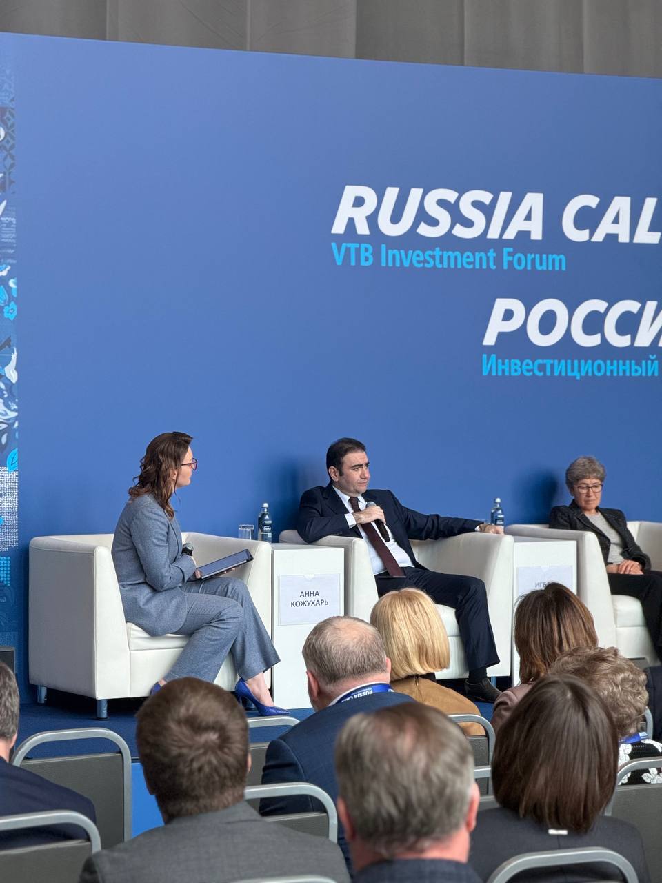 Финэк на инвестиционном форуме ВТБ — медиа 3
