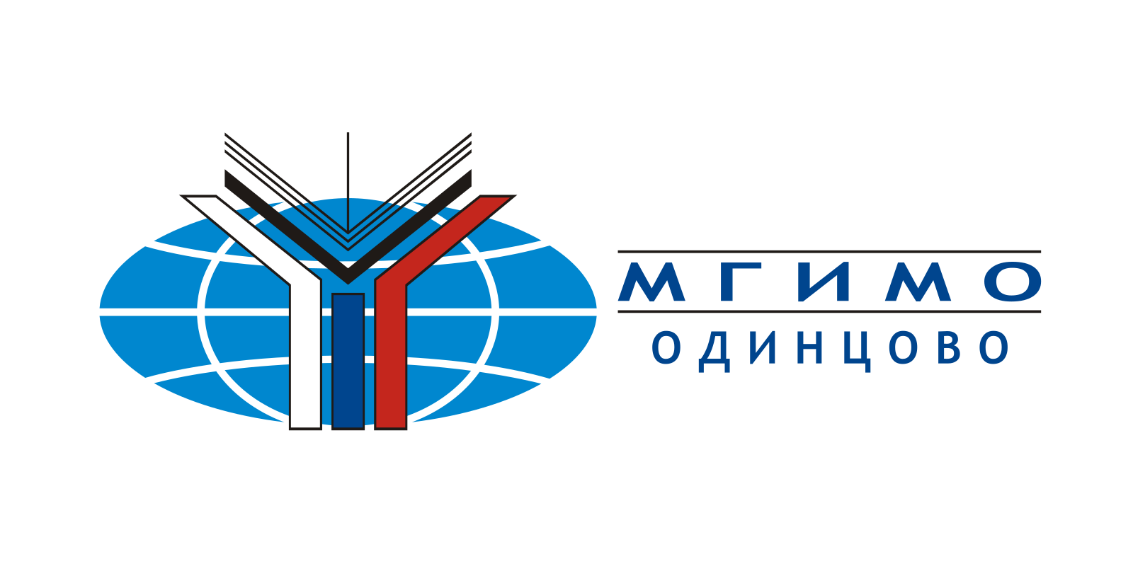 Логотип МГИМО Одинцово – C надписью МГИМО Одинцово - горизонтальный